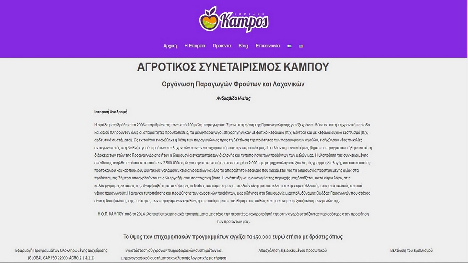 kamposcoop.gr company